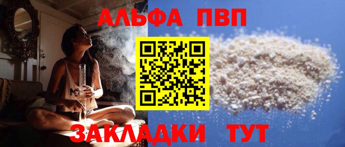 дарнет шоп  Alpha-PVP мука  Вход с VPN  Уварово  APVP кристаллы  A-PVP мука  A-PVP 
