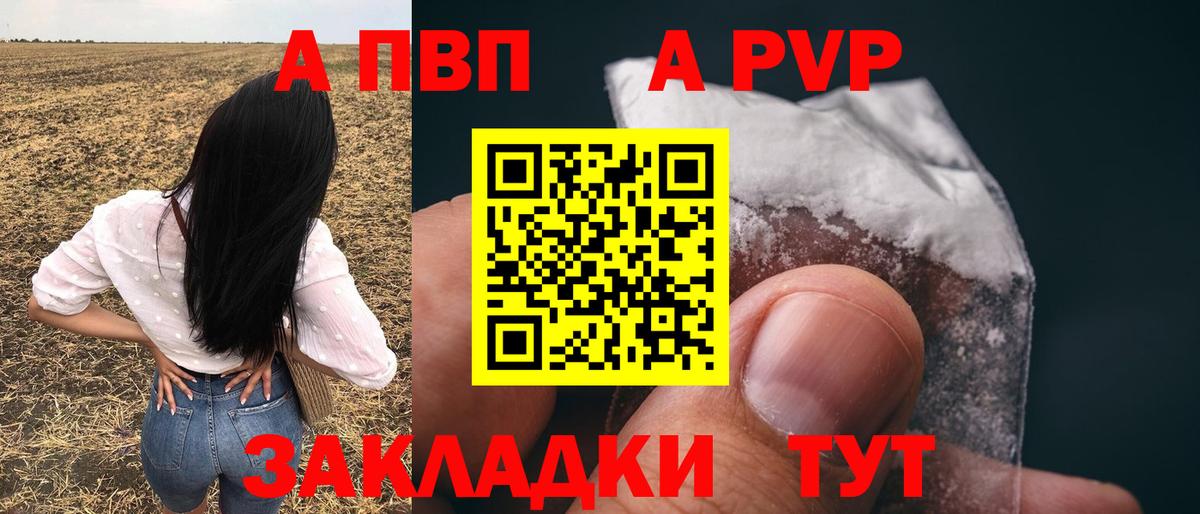 Alpha PVP Соль Уварово