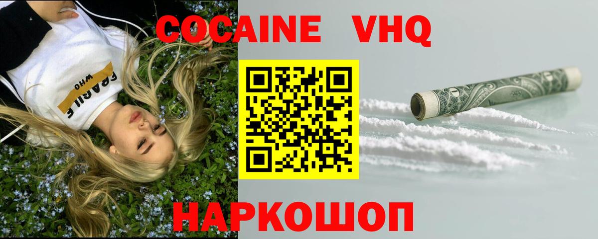 КОКАИН 98%  Вход с VPN  Cocaine  Уварово  COCAIN Колумбийский 