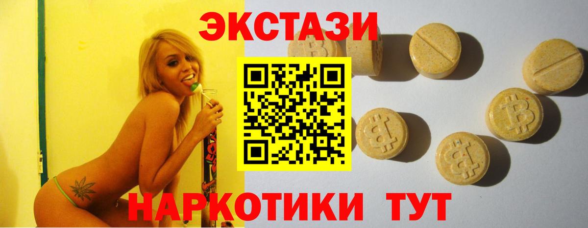 Ecstasy диски  ЭКСТАЗИ  Ecstasy 280 MDMA  Уварово  Вход с VPN 