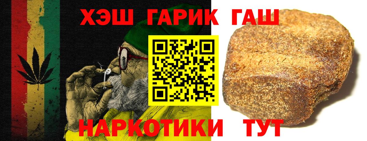 ГАШИШ Ice-O-Lator  ГАШ  Уварово  Гашиш ice o lator  Вход с VPN 