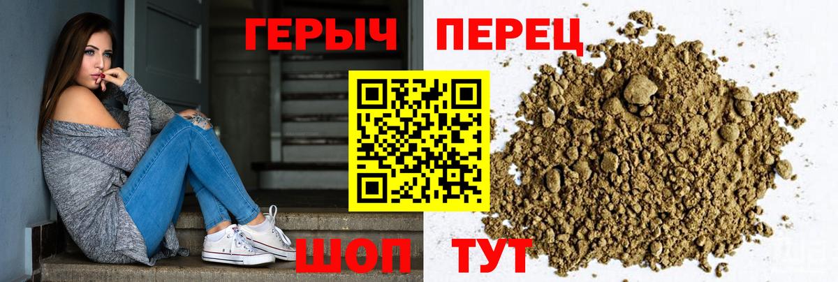 ГЕРОИН  Вход с VPN  Уварово  Героин белый 