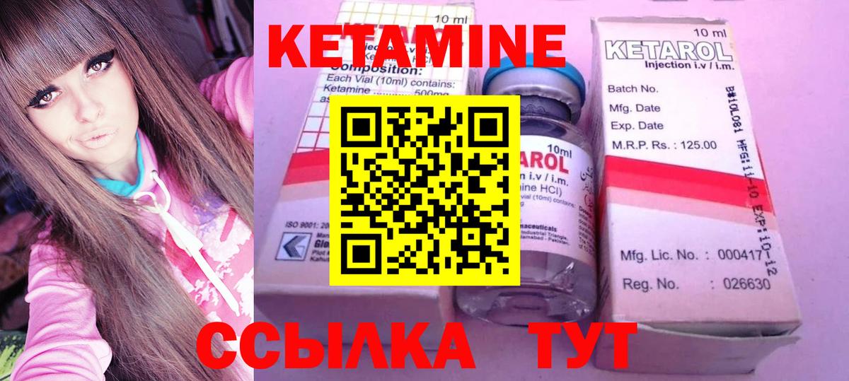 Уварово  Кетамин VHQ  КЕТАМИН ketamine  Вход с VPN 