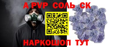 молекула духа Пенза