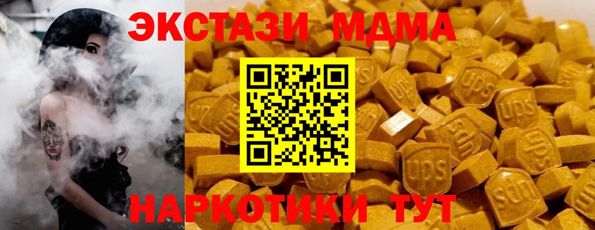 Уварово  MDMA кристаллы  МДМА молли  Вход с VPN 