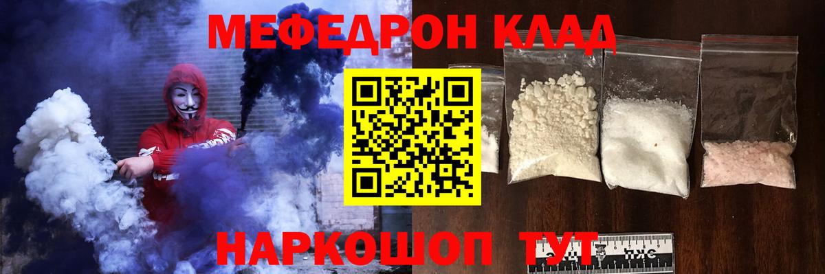   маркетплейс  МЯУ-МЯУ  Вход с VPN  Меф мяу мяу  Уварово 