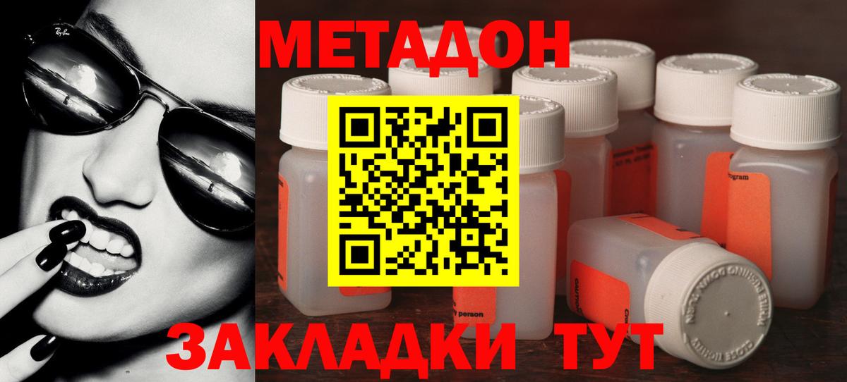 МЕТАДОН белоснежный  Вход с VPN  Уварово  Метадон белоснежный 