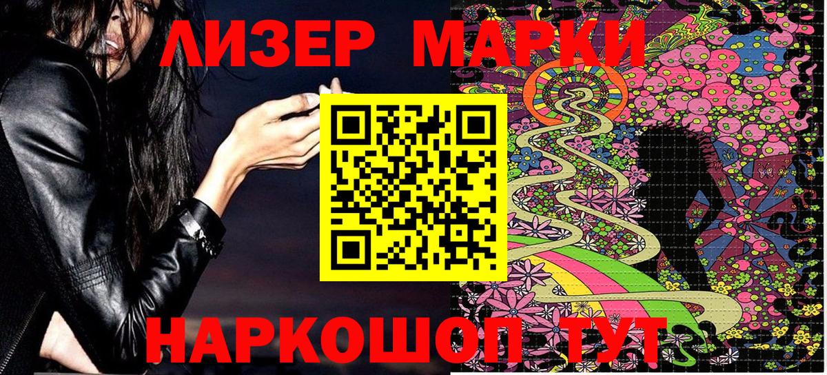 Марки NBOMe 1,5мг  Вход с VPN  Уварово 