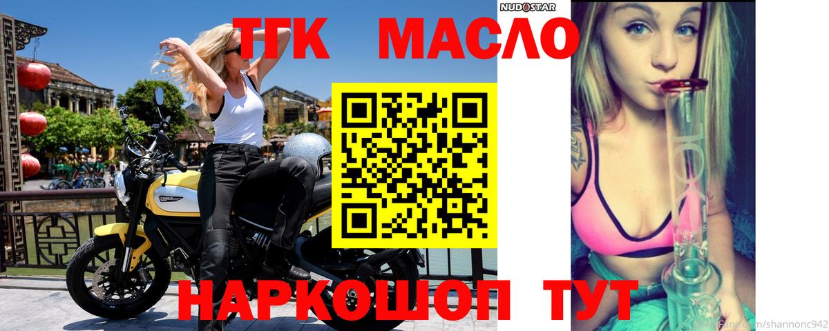 Дистиллят ТГК жижа Уварово