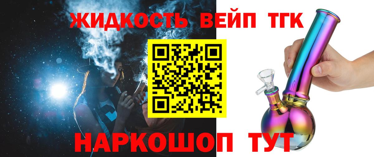 ТГК концентрат  Вход с VPN  mega ONION  Уварово 